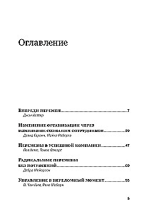 Zarządzanie zmianami