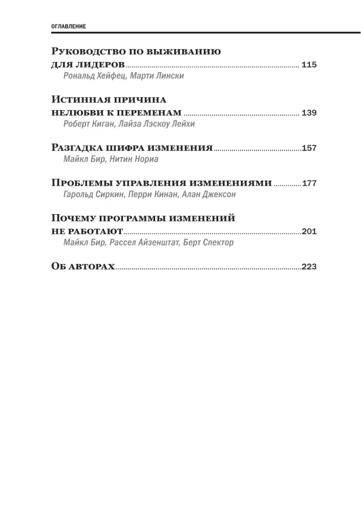 Zarządzanie zmianami