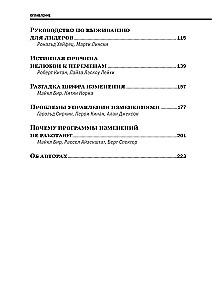 Zarządzanie zmianami