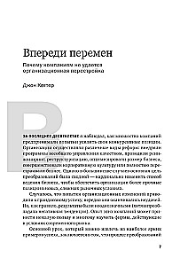 Zarządzanie zmianami