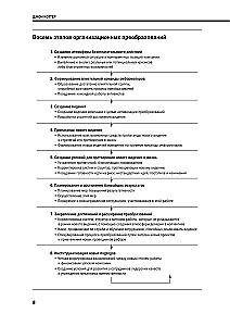 Zarządzanie zmianami