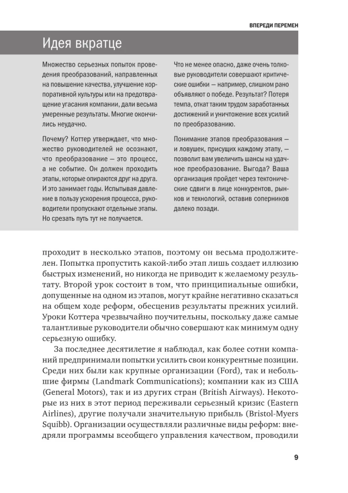 Zarządzanie zmianami