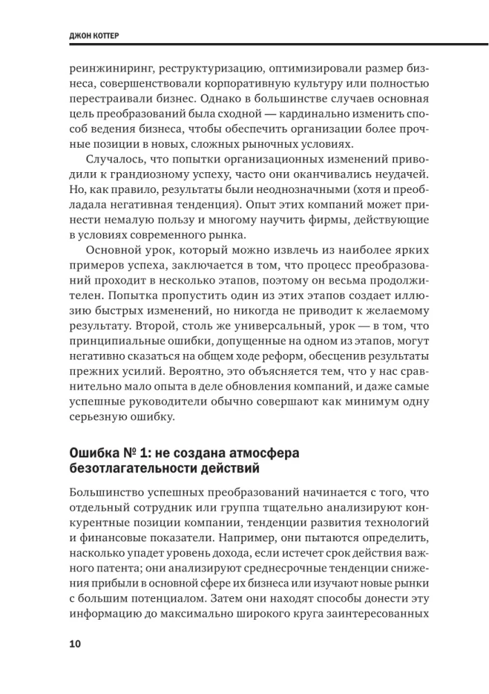 Zarządzanie zmianami