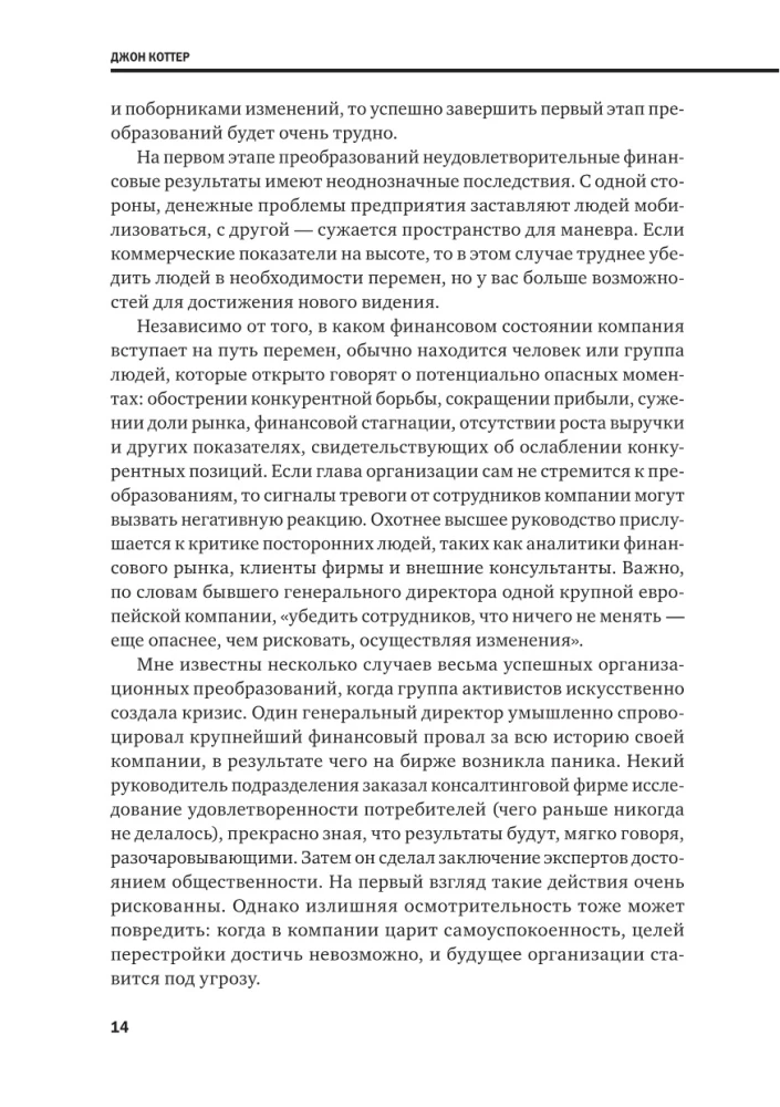 Zarządzanie zmianami