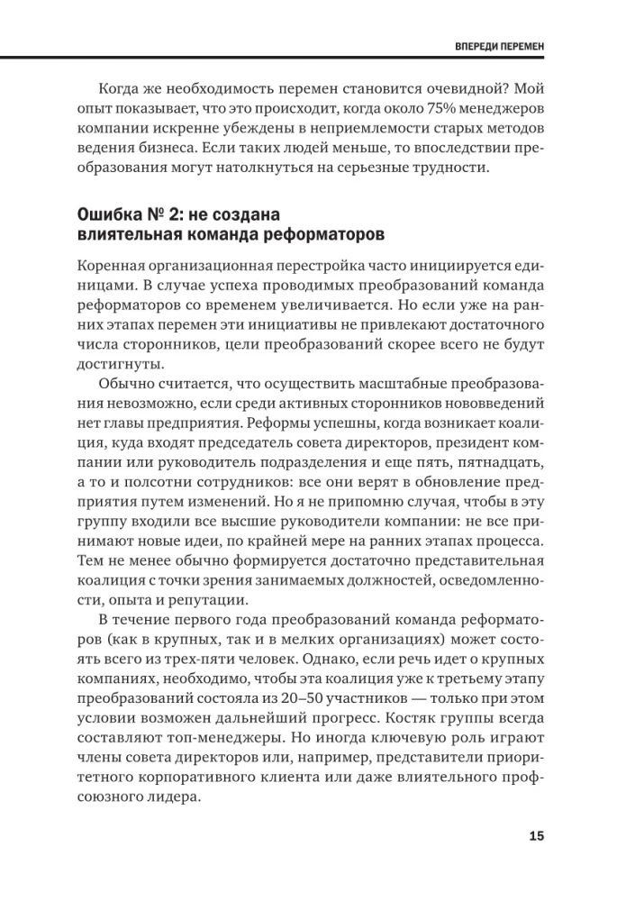 Zarządzanie zmianami