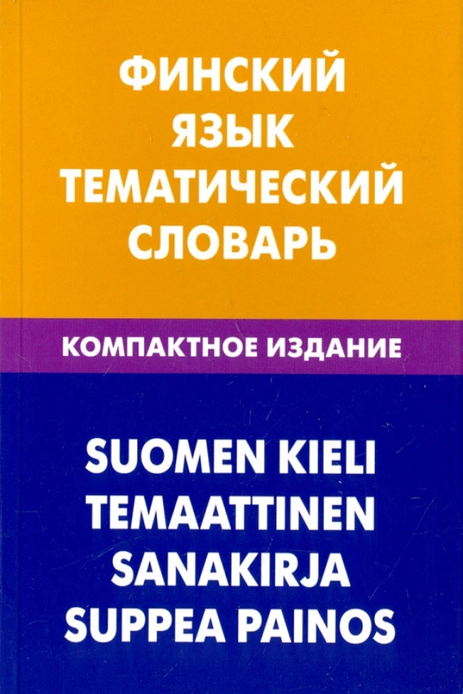 Fiński język. Tematyczny słownik