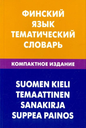 Finnische Sprache. Thematisches Wörterbuch