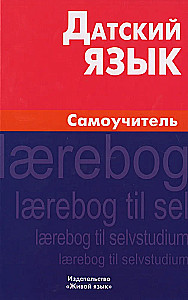 Danish Language. Self-Tutorial