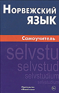 Norwegian Language. Self-Study Guide