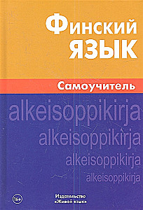 Finnish Language. Self-Study Guide