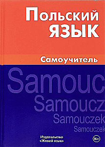 Polish Language. Self-Study Guide