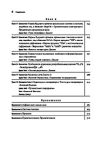 Modern Hebrew for Beginners