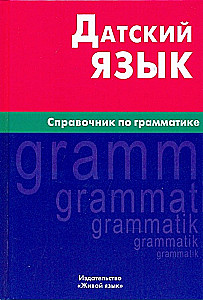 Danish Language. Grammar Guide