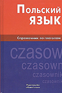 Język polski. Poradnik po czasownikach