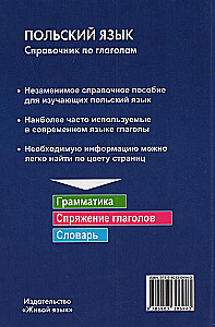Język polski. Poradnik po czasownikach