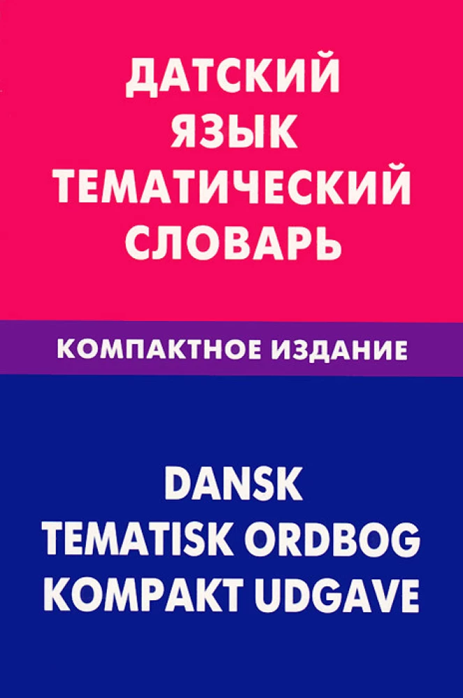 Danish Language. Thematic Dictionary