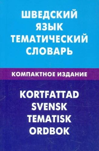 Schwedische Sprache. Thematisches Wörterbuch. Kompakte Ausgabe