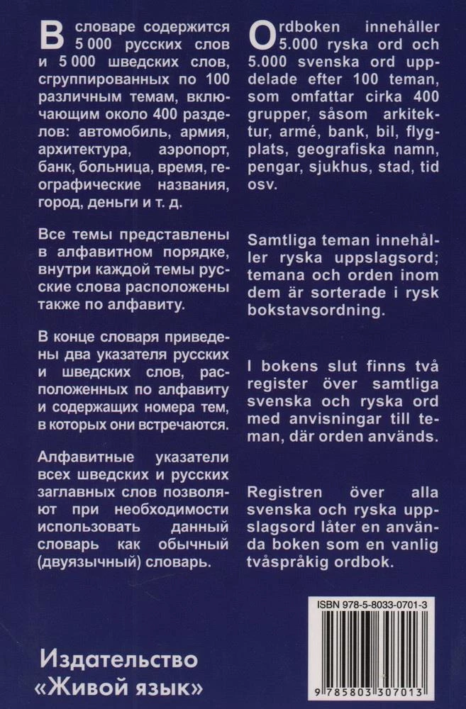 Swedish Language. Thematic Dictionary. Compact Edition