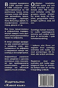 Swedish Language. Thematic Dictionary. Compact Edition