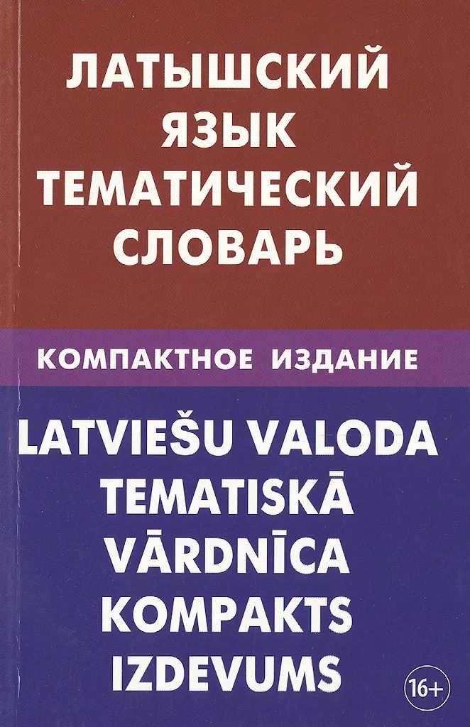 Lettische Sprache. Thematisches Wörterbuch