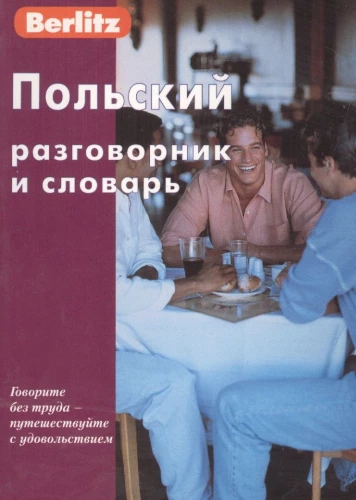 Polnisches Gesprächsbuch und Wörterbuch