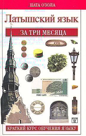 Lettische Sprache in drei Monaten