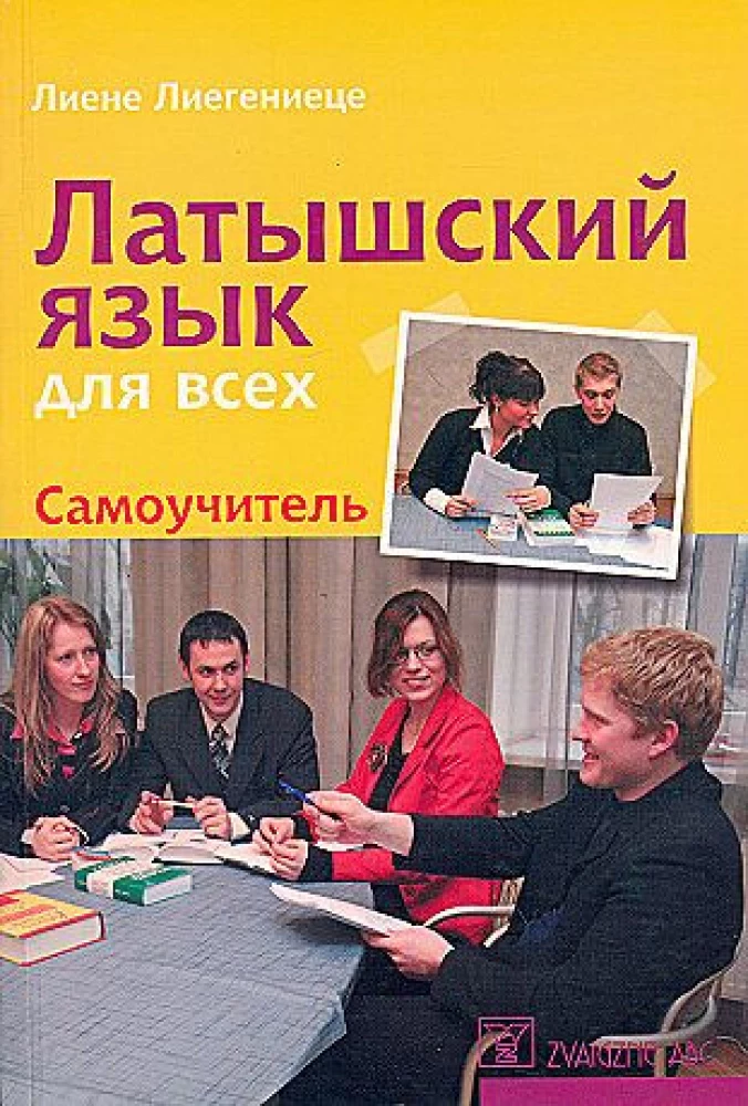 Latvian Language for Everyone. Self-Study Guide