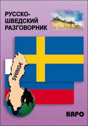 Russisch-Schwedisches Konversationsbuch