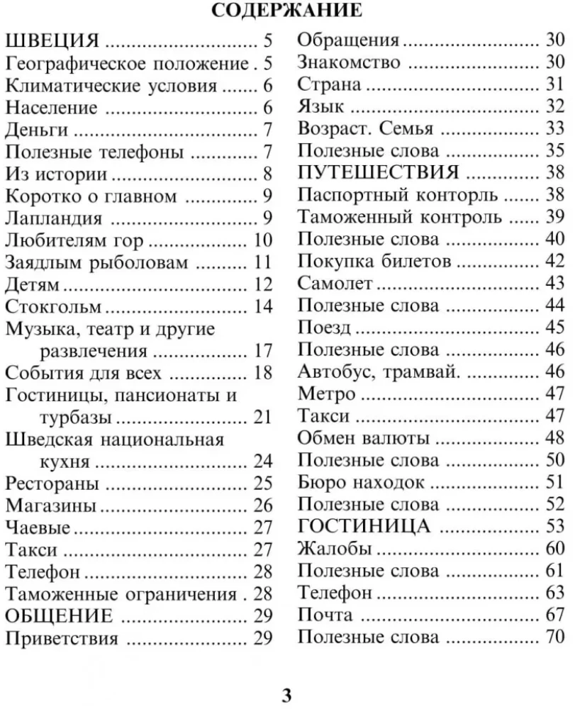 Rosyjsko-szwedzki rozmównik