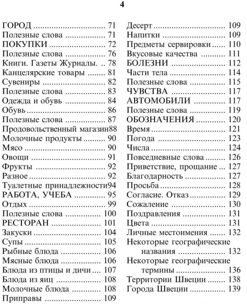 Rosyjsko-szwedzki rozmównik