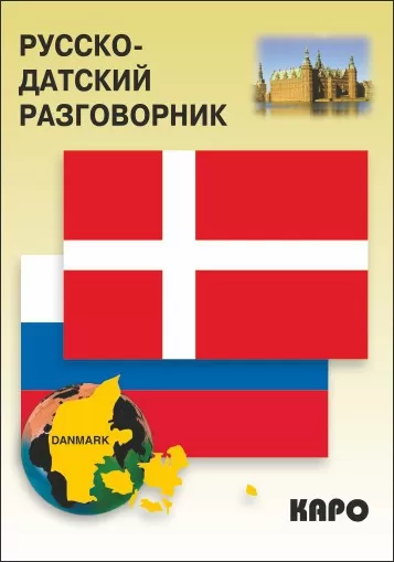 Russisch-Dänischer Sprachführer
