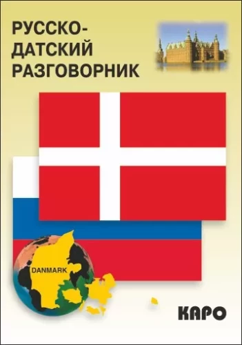 Russisch-Dänischer Sprachführer