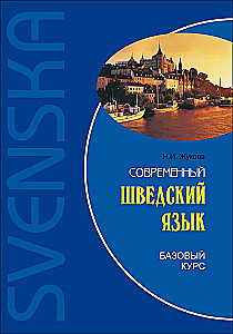 Współczesny szwedzki język: kurs podstawowy