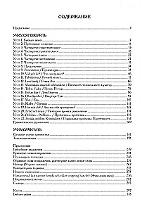 Współczesny szwedzki język: kurs podstawowy