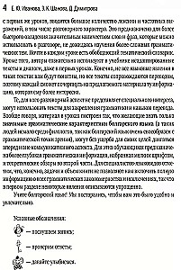 Język bułgarski. Kurs dla początkujących