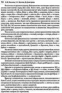 Język bułgarski. Kurs dla początkujących