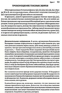 Język bułgarski. Kurs dla początkujących