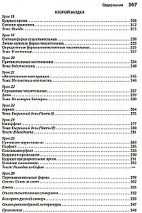 Język bułgarski. Kurs dla początkujących