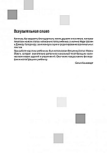 Разговорный хорватский язык. Курс для начинающих