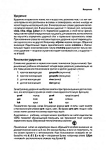 Разговорный хорватский язык. Курс для начинающих