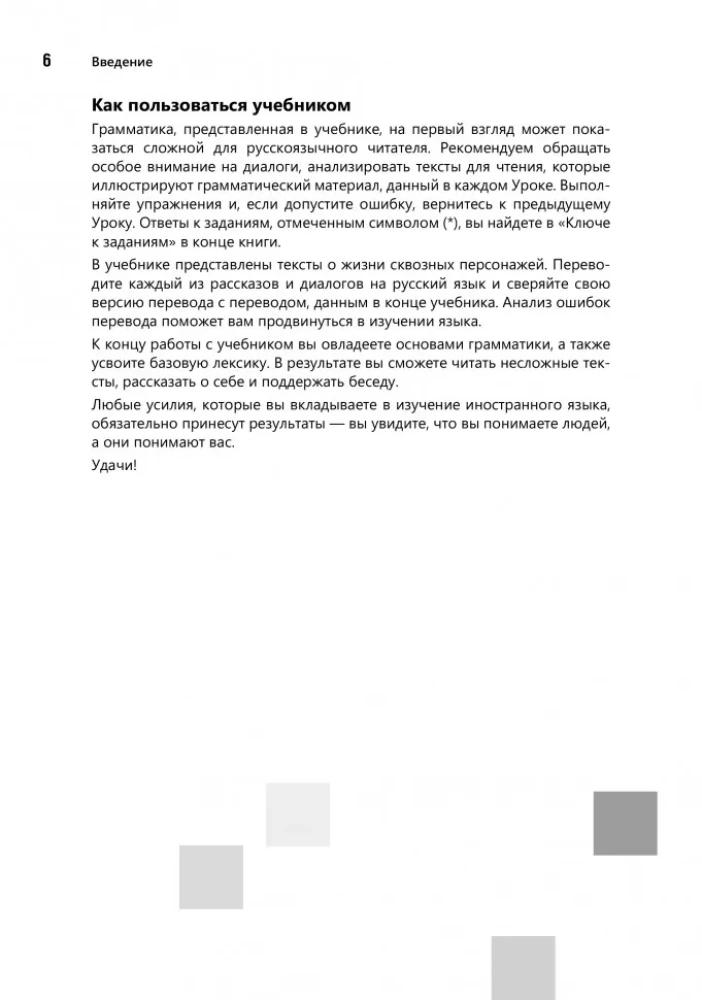 Разговорный хорватский язык. Курс для начинающих