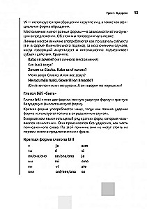 Разговорный хорватский язык. Курс для начинающих