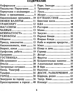 Rusų–portugalų pokalbių knyga