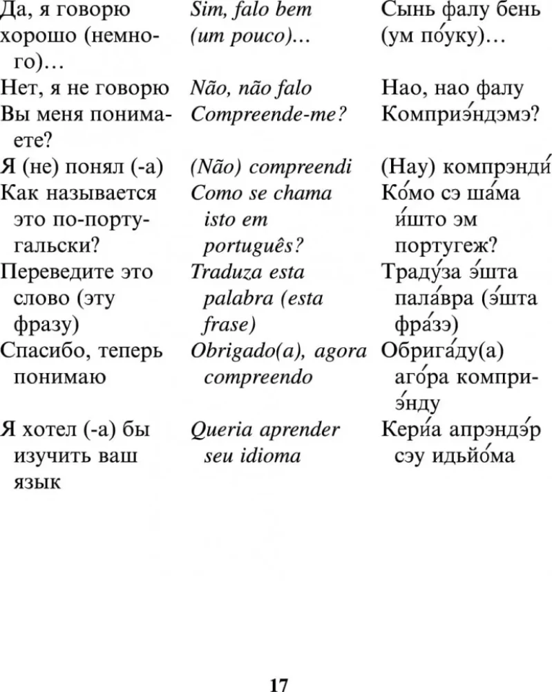Rusų–portugalų pokalbių knyga