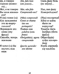 Rusų–portugalų pokalbių knyga