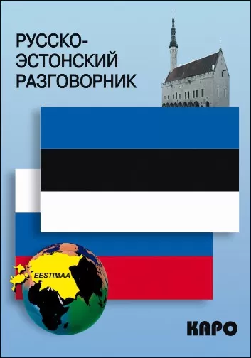 Russisch-Estnisches Gesprächsbuch
