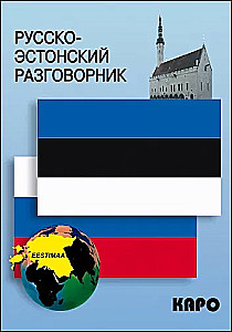 Rosyjsko-estoński rozmównik