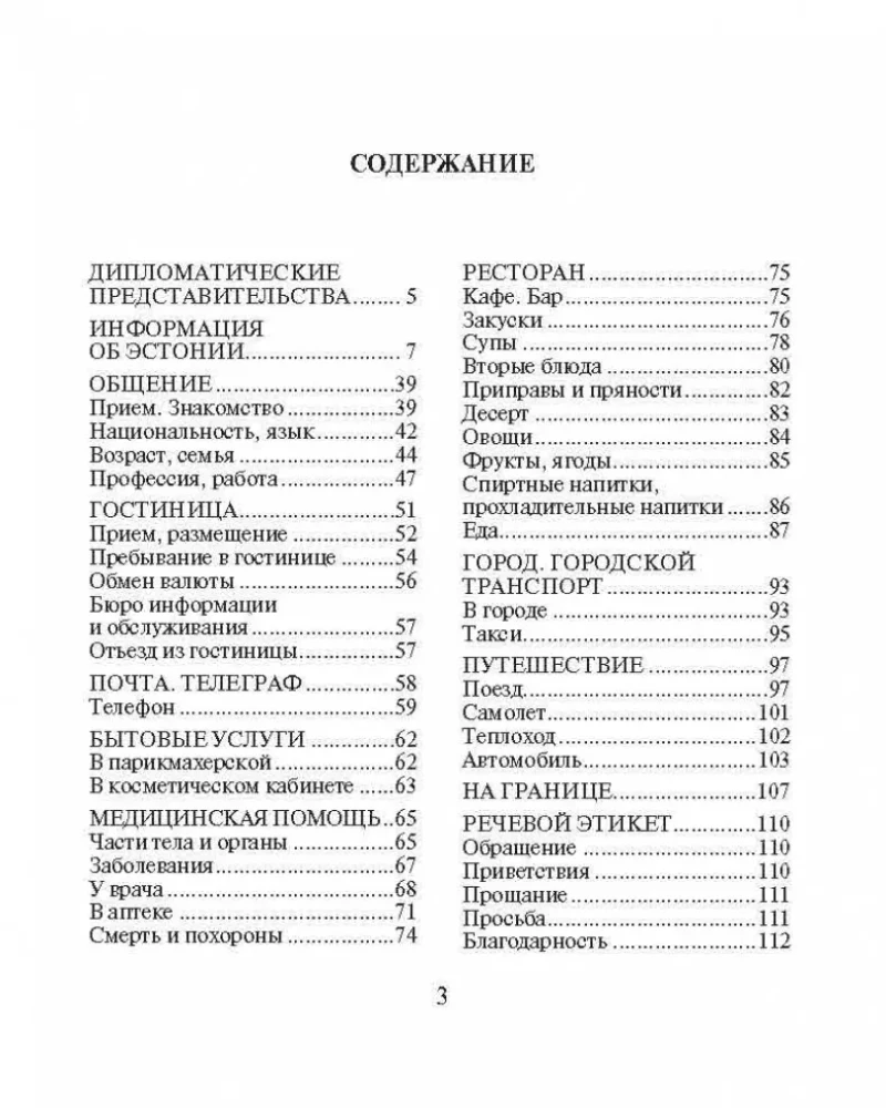 Rosyjsko-estoński rozmównik