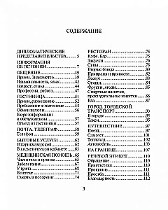 Rosyjsko-estoński rozmównik