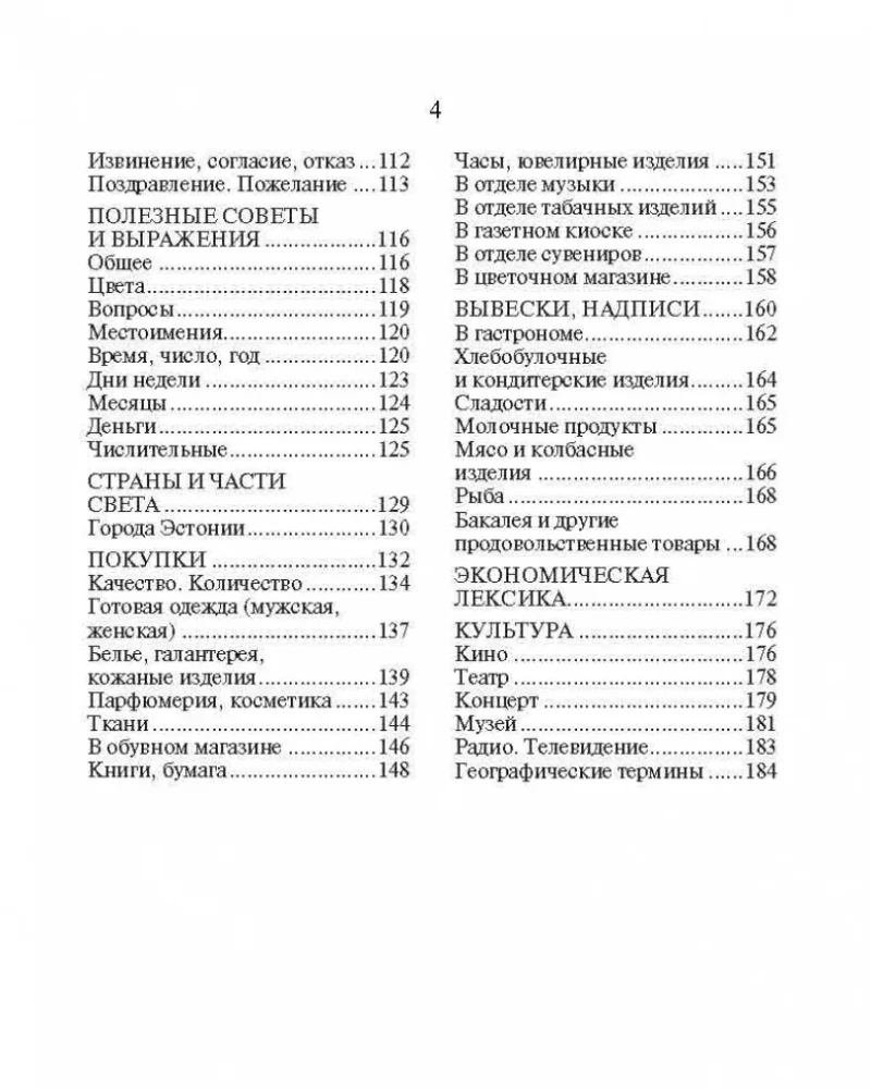 Rosyjsko-estoński rozmównik